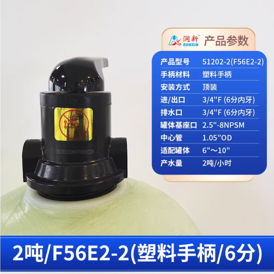 西峰润新手动过滤阀2吨51202-2塑料手柄6分内牙